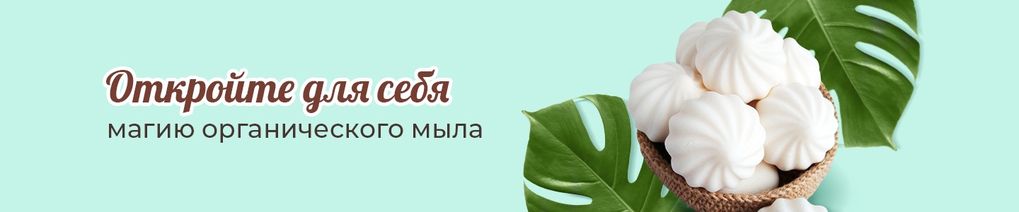 Натуральная косметика «ЛюбаШик»