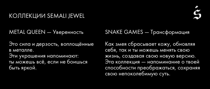 SEMALI JEWEL