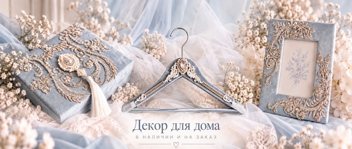 Свадебные аксессуары Альбомы Шкатулки