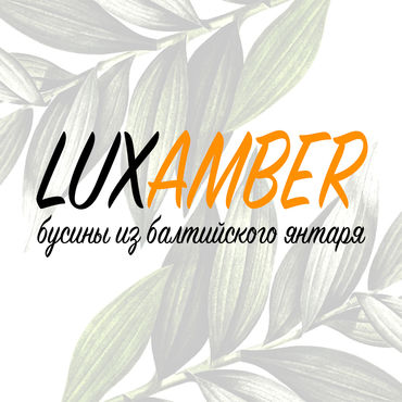 Lux Amber