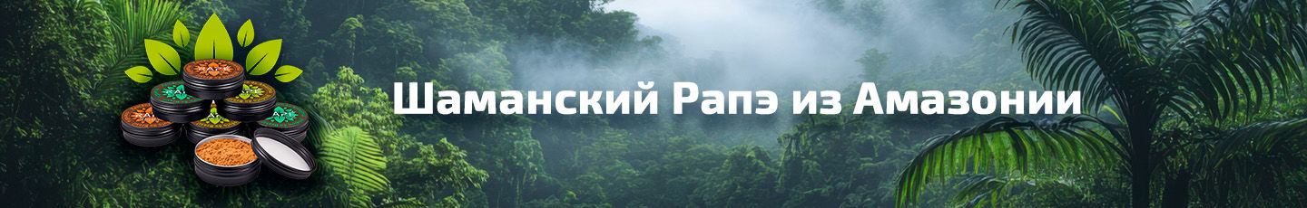 Доктор Мухоморов / Рапэ Амазония