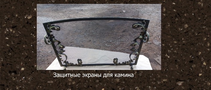 Евгений/кованые изделия