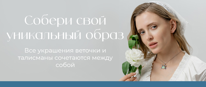 Ювелирная студия Alina Perova