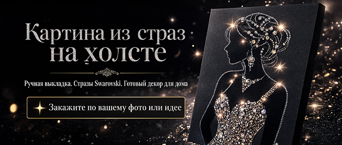 Мастерская сияния Юлии Гребенниковой