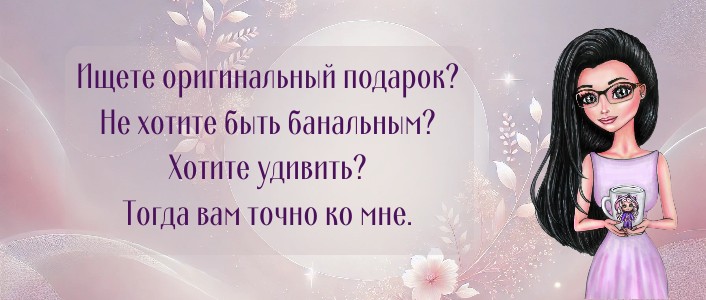 Юлия | Полимерная глина