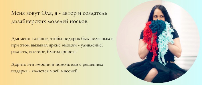 Вязаные носки CraftSocks