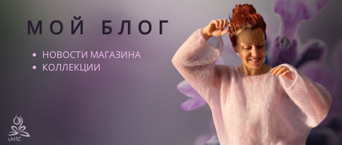 Вязаный кэжуал  UNIC Ирина