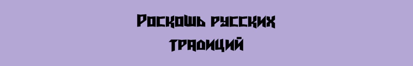 Кудесница