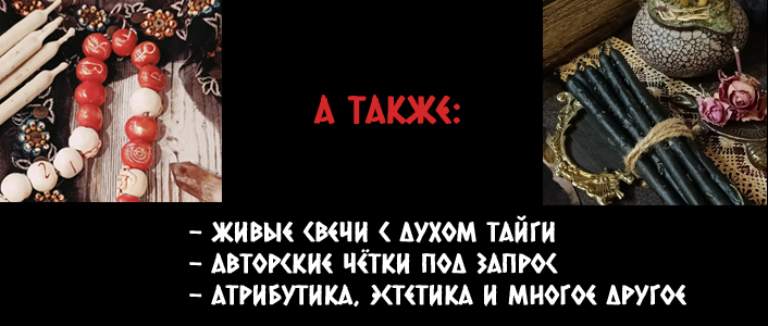 Мастерская "Сила Элементалей"