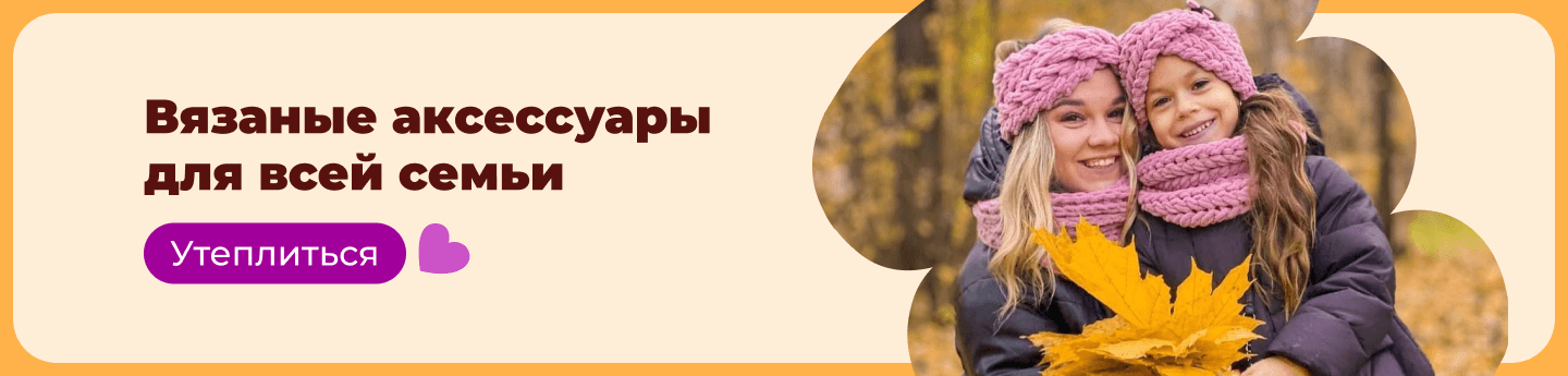 Ярмарка Мастеров – Livemaster
