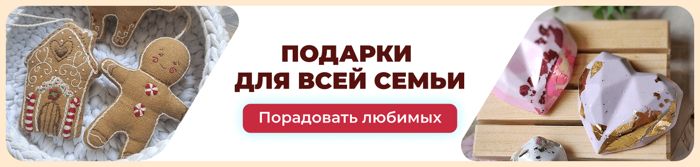 Ярмарка Мастеров – Livemaster