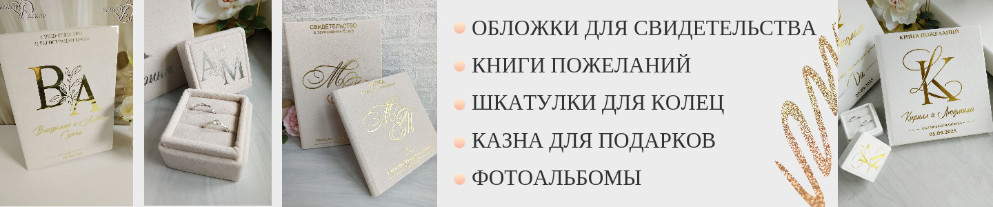 Екатерина (ВелюрДекор)