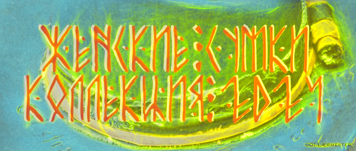 OI.Laermester™/Скорняжная Мастерская