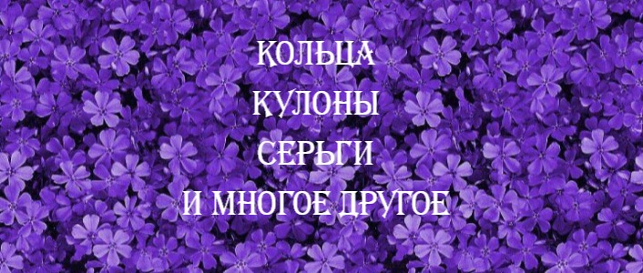 Утёс деревянные изделия
