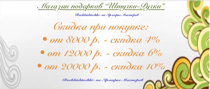Магазин подарков - Штучки Ручки