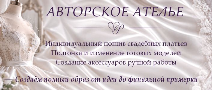 Авторское ателье Valentina Polli