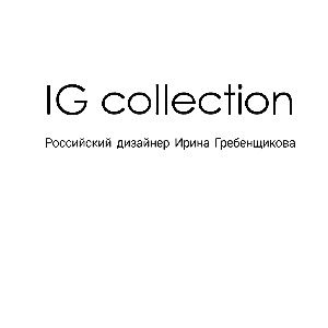 IG collection. Дизайнерская одежда.