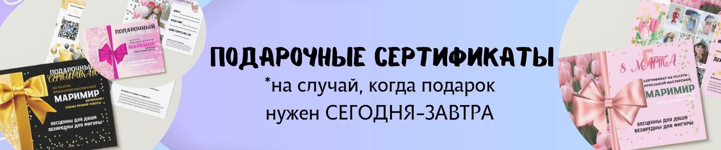Текстильная кукла в подарок для души