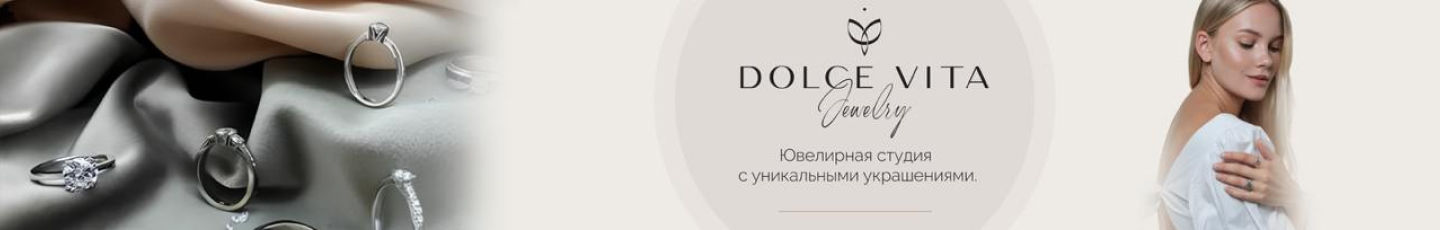 Dolce Vita Ювелирная студия