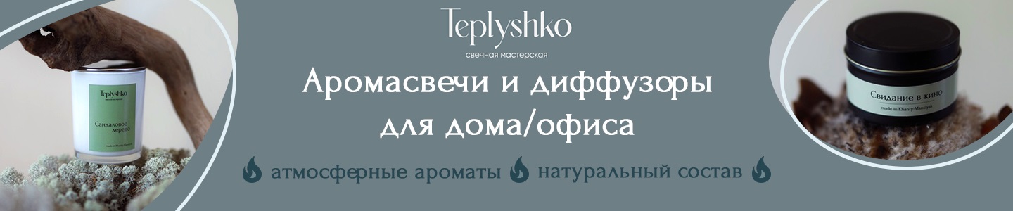Свечи ручной работы Teplyshko