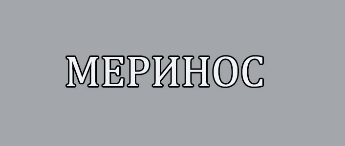 Вязаные аксессуары