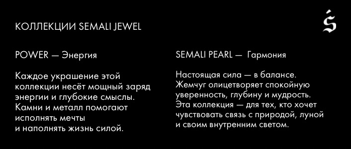 SEMALI JEWEL