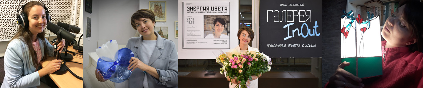 ArtSmiL мастерская Анны Смилянской