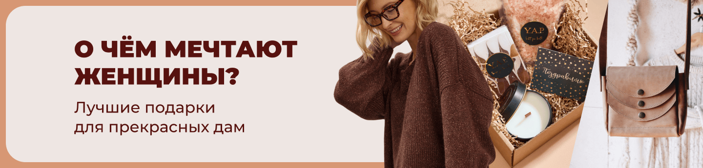 Ярмарка Мастеров – Livemaster