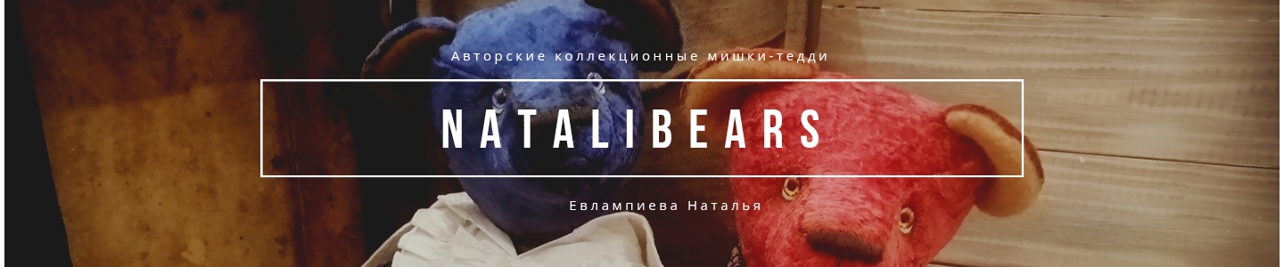 Natalibears