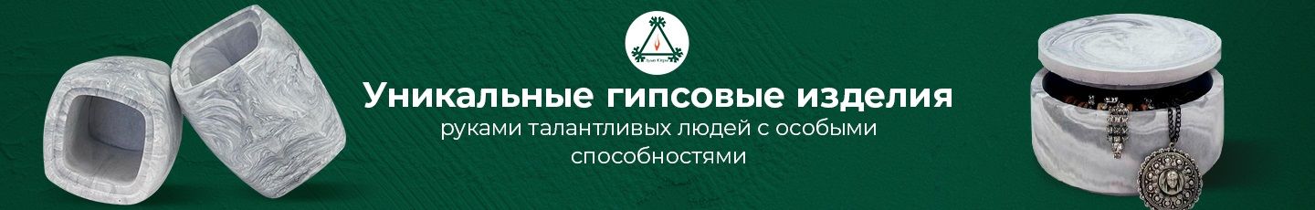 Вазы и шкатулки из гипса «Душа Югры»