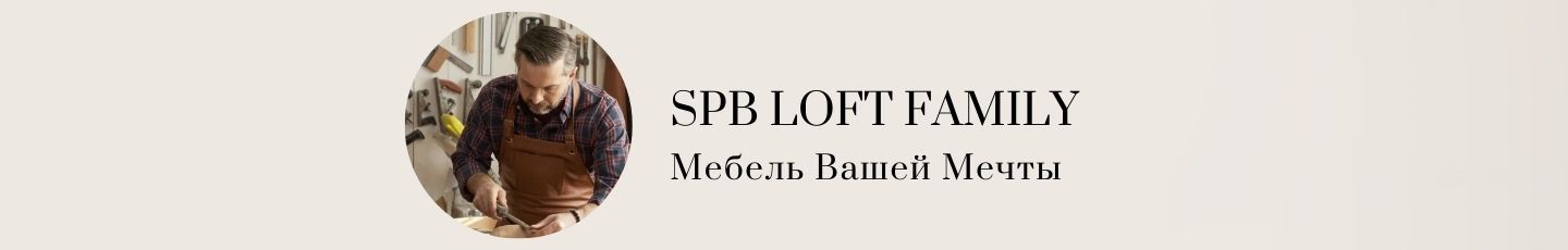 spbloftfamily